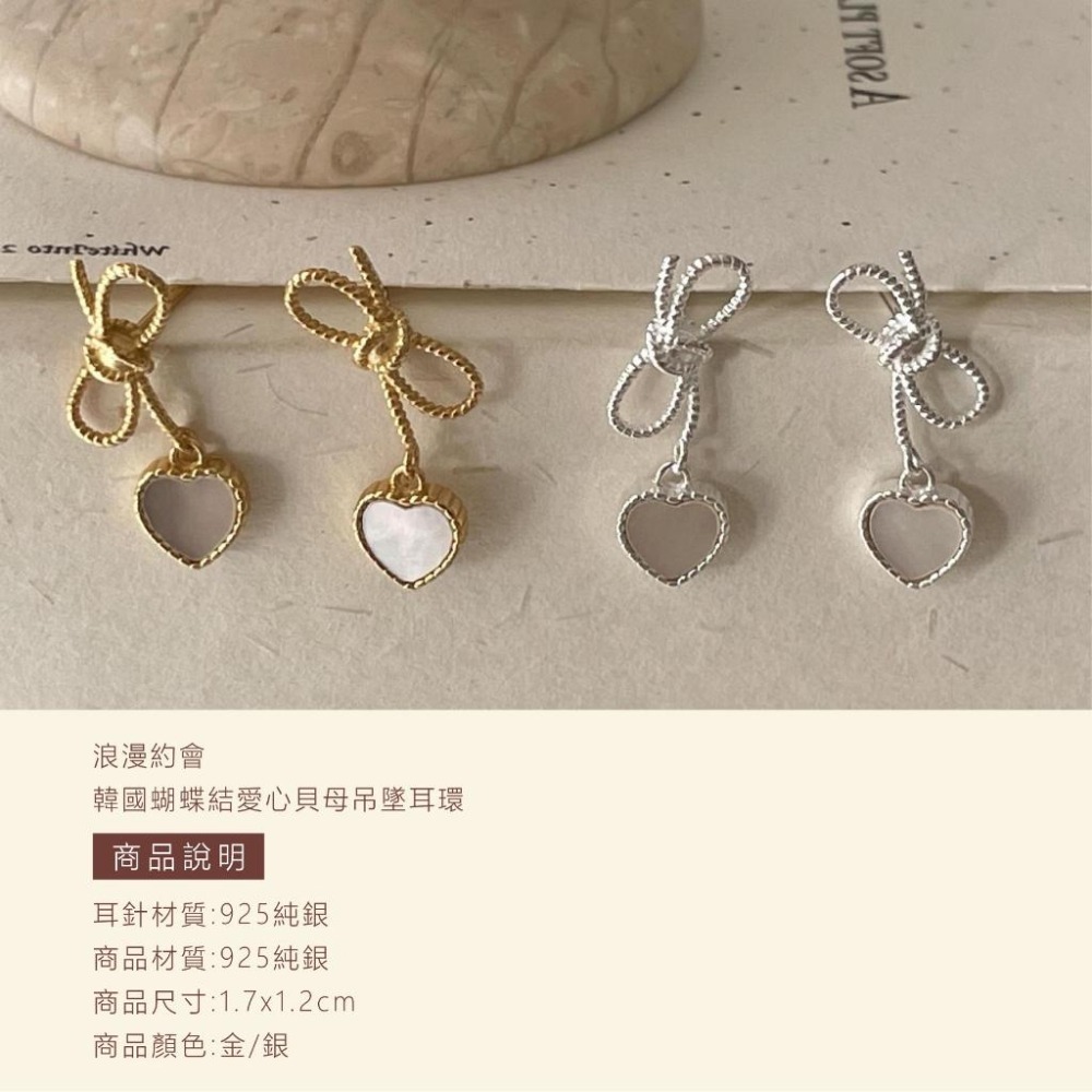 人氣焦點【現貨特價中】人氣爆款 浪漫約會 韓國蝴蝶結愛心貝母吊墜耳環 S04 愛心耳環 純銀耳環 耳針 韓國飾品 蝴蝶結-細節圖2