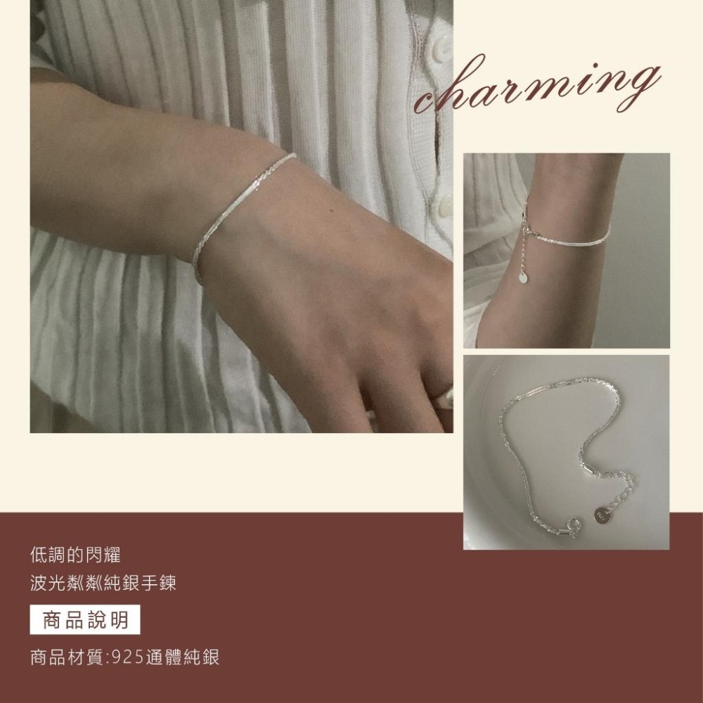 【現貨特價中】低調的閃耀 波光粼粼截面純銀手鍊 S06 純銀手鍊 純銀飾品 純銀 S925 手鍊 韓國飾品 南大門飾品-細節圖2