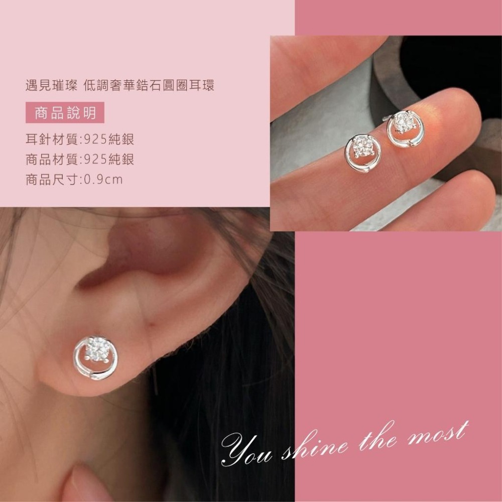 【現貨特價中】氣質首選 遇見璀璨 低調奢華鋯石圓圈耳環 S02 耳針 S925 925 純銀 韓國飾品 南大門 鑽石耳環-細節圖2