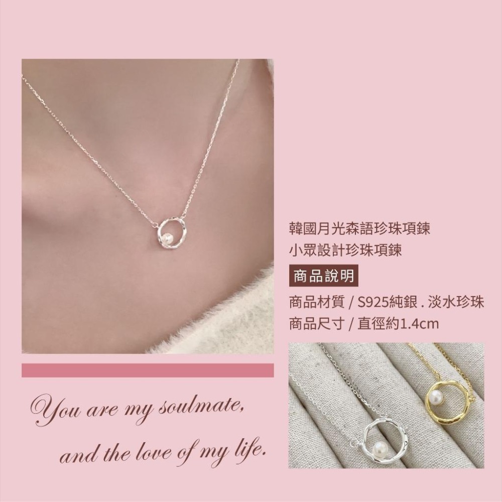 【現貨特價中】氣質推薦 韓國月光森語珍珠項鍊 小眾設計珍珠項鍊 純銀項鍊 項鍊 珍珠 淡水珍珠 韓國飾品 純銀 S925-細節圖2