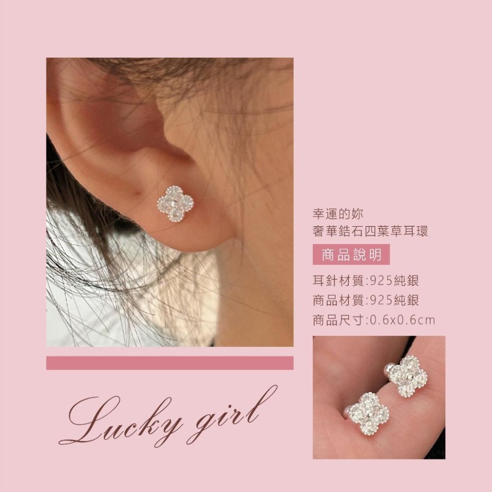 送禮首選【現貨特價中】奢華感 幸運的妳 鋯石四葉草耳環 純銀耳環 純銀 幸運草耳環 鑽石耳環 幸運草飾品 氣質款-細節圖2