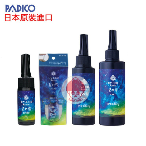 【腦包手作】日本 Padico UV膠 星之雫 星の雫 LED膠 大容量