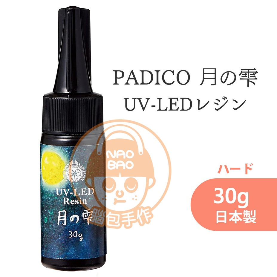 【腦包手作】日本 Padico UV膠 星之雫 星の雫 LED膠 大容量-規格圖1