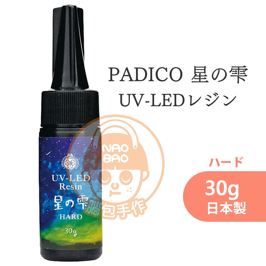 【腦包手作】日本 Padico UV膠 星之雫 星の雫 LED膠 大容量-規格圖1