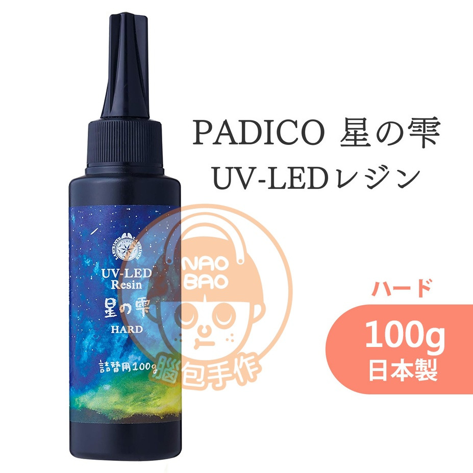 【腦包手作】日本 Padico UV膠 星之雫 星の雫 LED膠 大容量-規格圖1