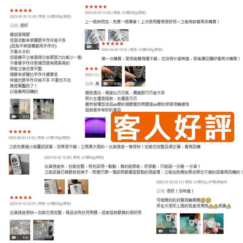 【腦包手作】NAOBAO 腦包UV膠 硬UV 滴膠 水晶滴膠 環氧樹脂 紫外線膠 低氣味 抗黃-細節圖3