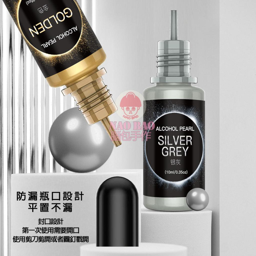 【腦包手作】珠光暈染色精 擴散渲染 3D酒精墨水顏料 滴膠專用-細節圖2