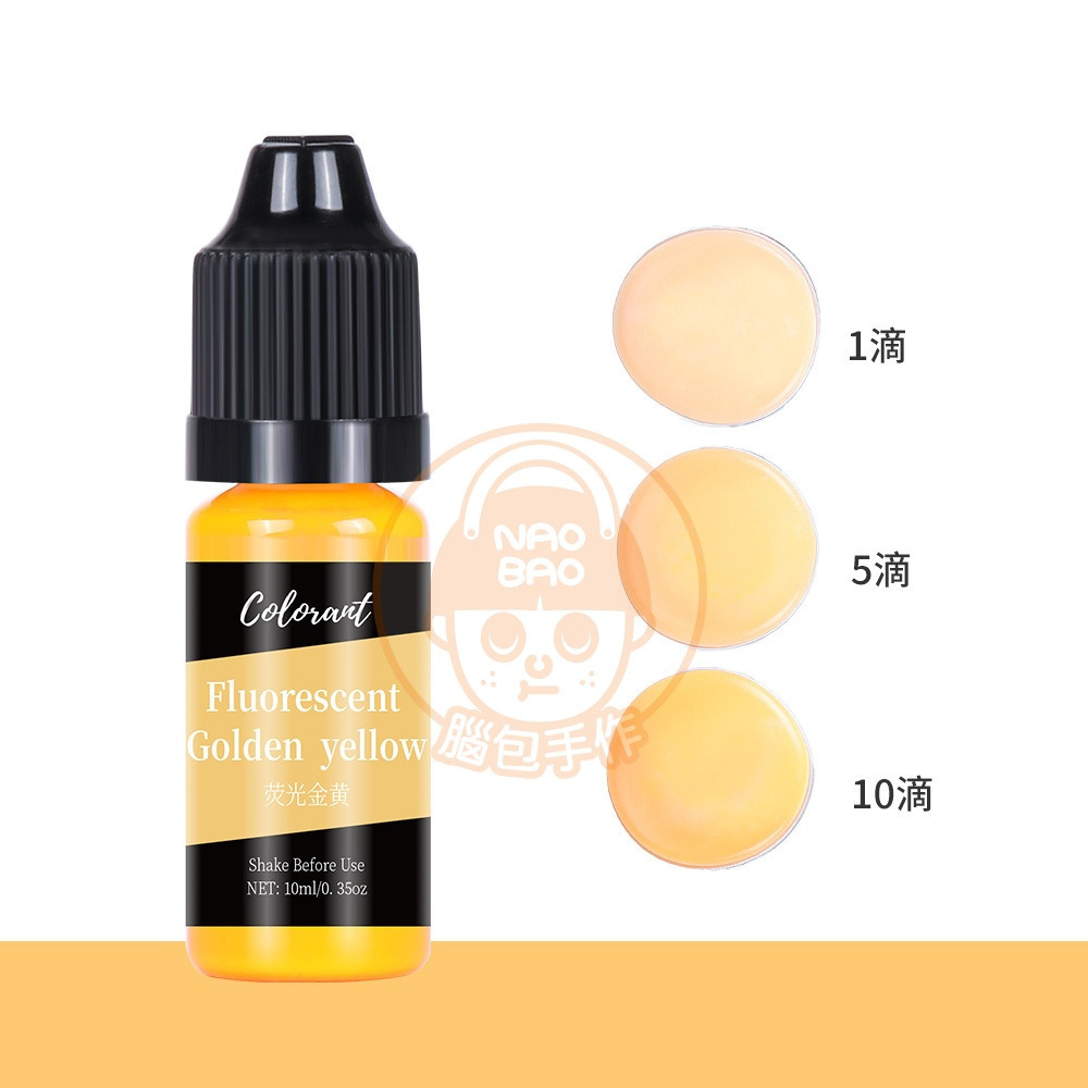 【腦包手作】 30色蠟燭色精 手工皂色精 著色劑 色精 顏料-規格圖9