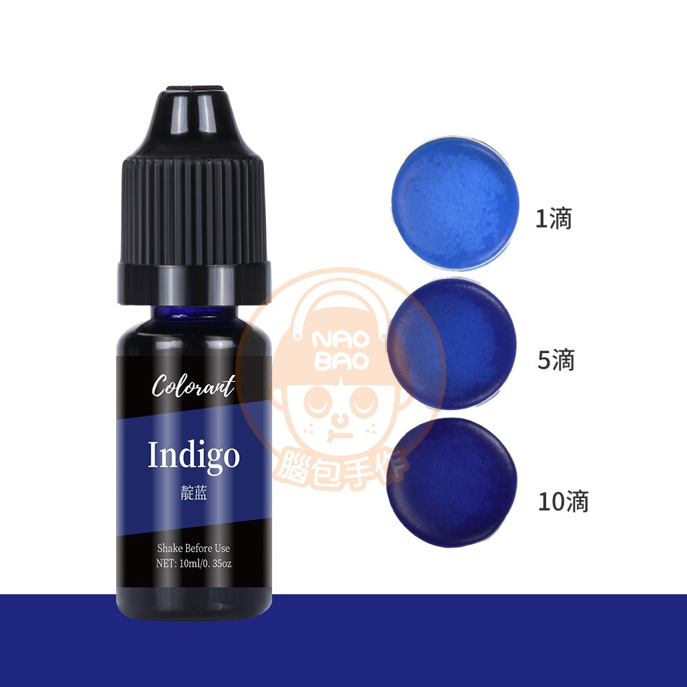 17.【蠟燭色精】靛藍INDIGO