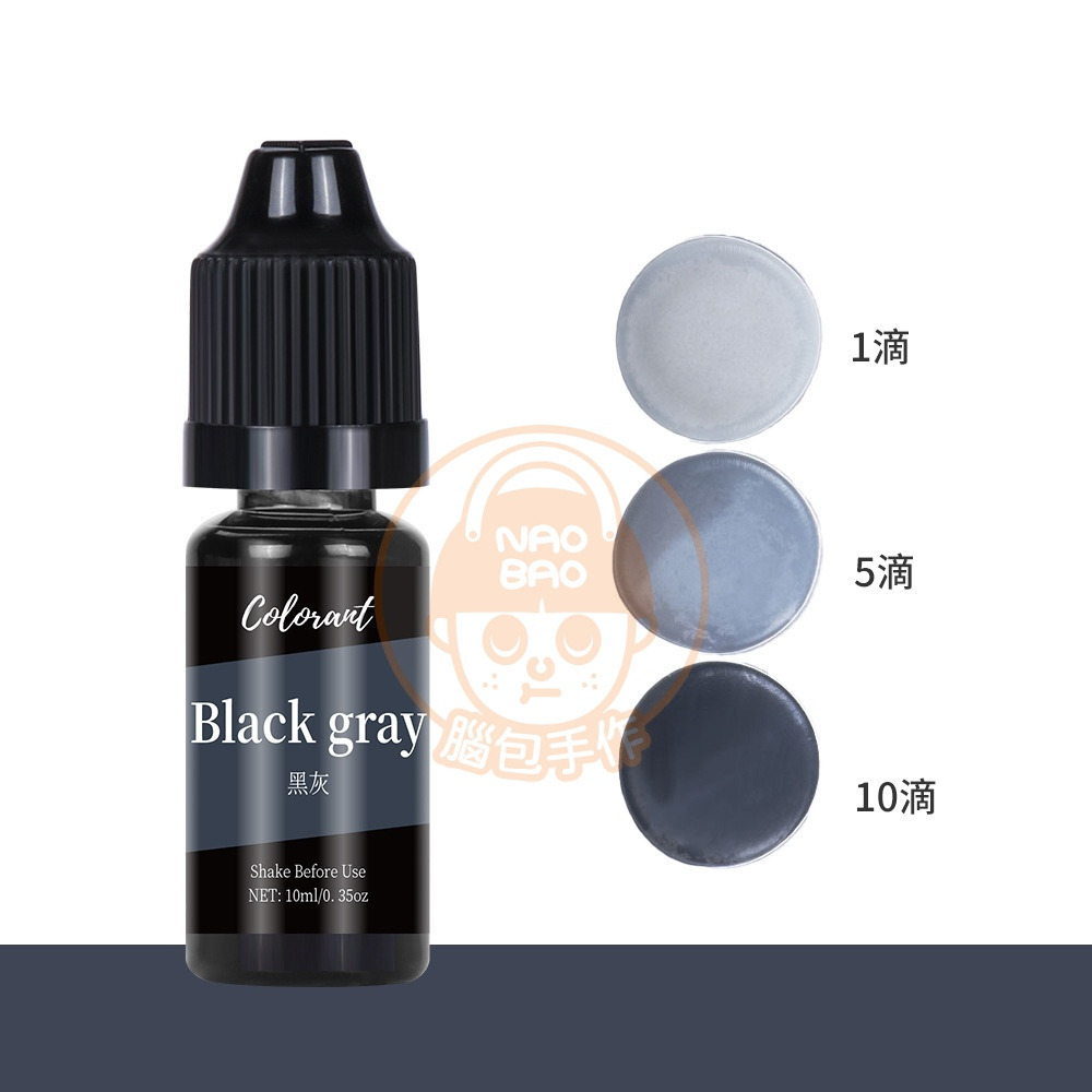 24【蠟燭色精】黑灰BLACK GRAY