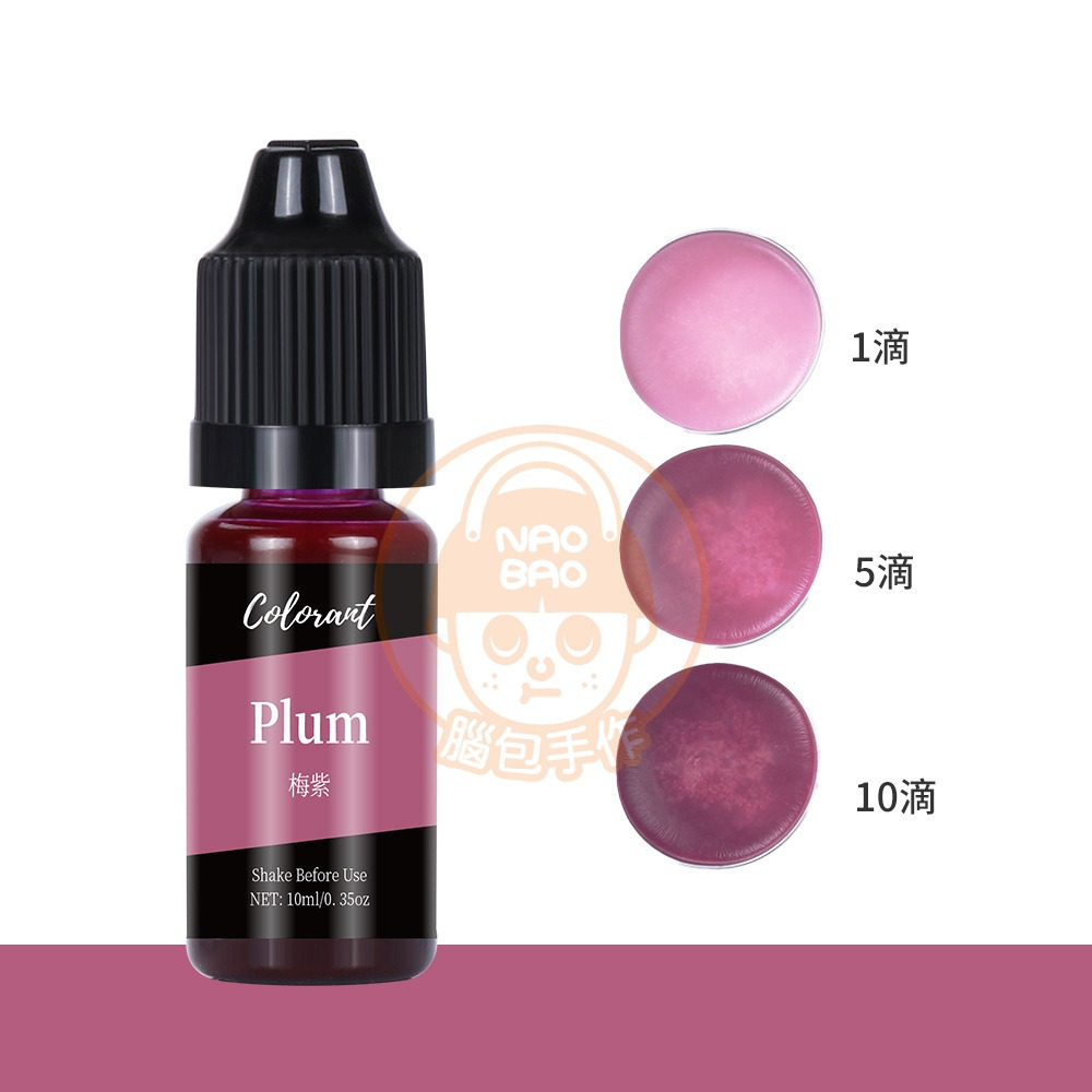 27.【蠟燭色精】梅紫PLUM