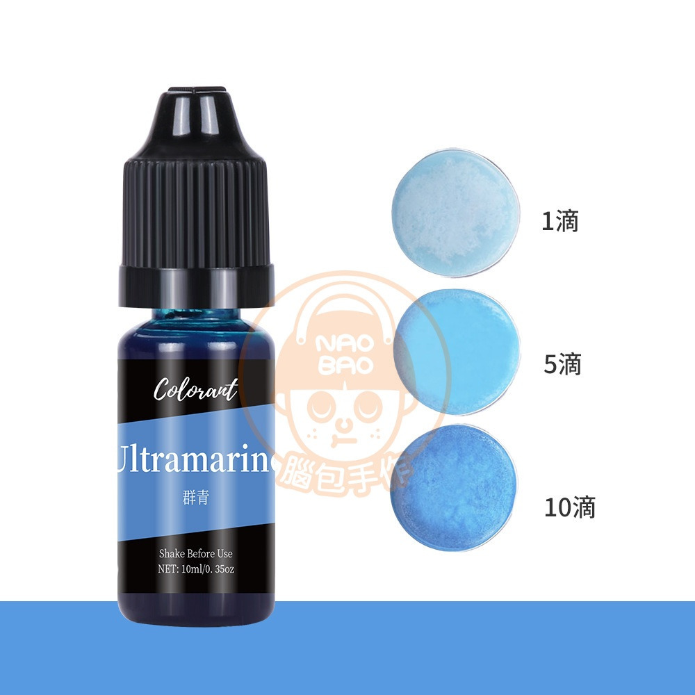 【腦包手作】 30色蠟燭色精 手工皂色精 著色劑 色精 顏料-規格圖9