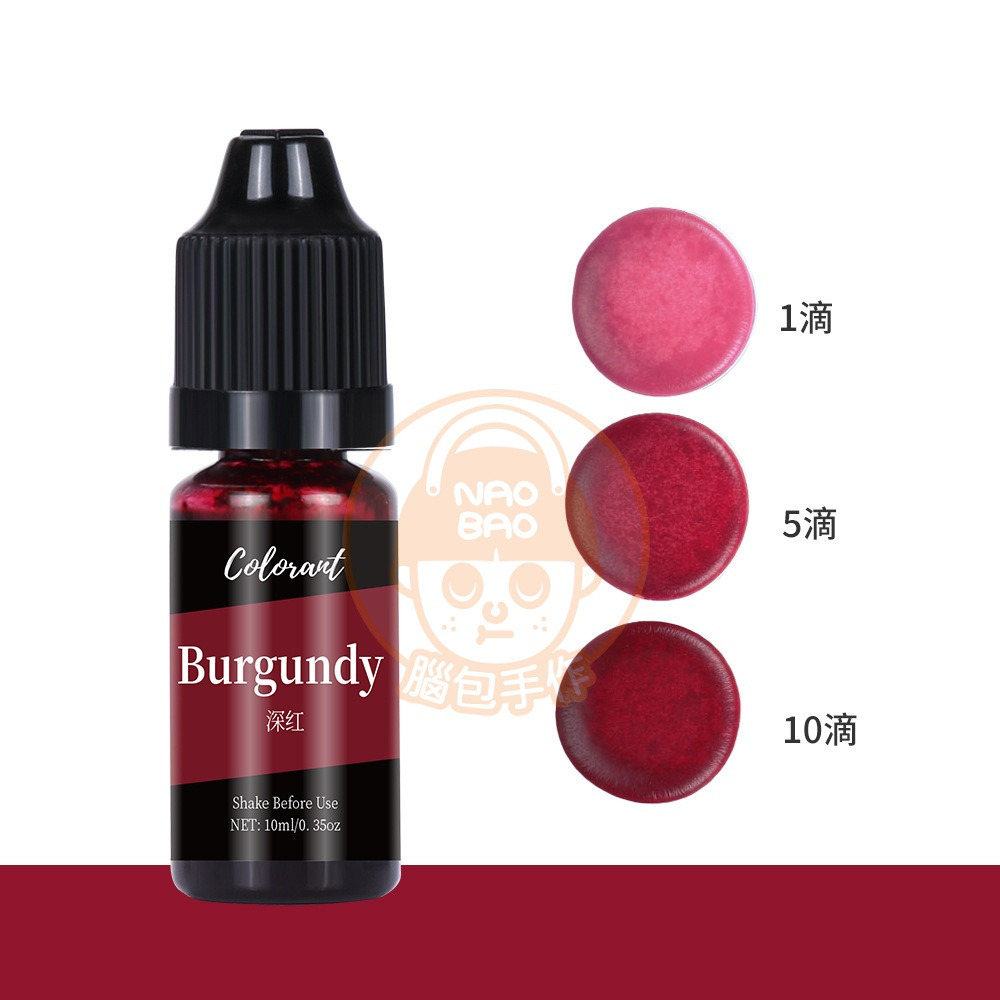 29.【蠟燭色精】深紅BURGUNDY