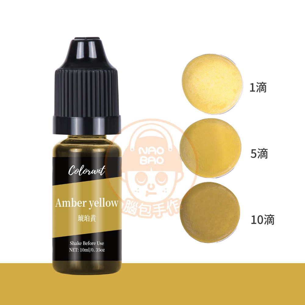 33.【蠟燭色精】琥珀黃Amber