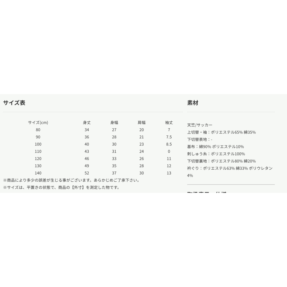 🇯🇵日本apr Sanrio 三麗鷗刺繡上衣 短袖 兒童/女童 官網代購＊預購＊-細節圖11