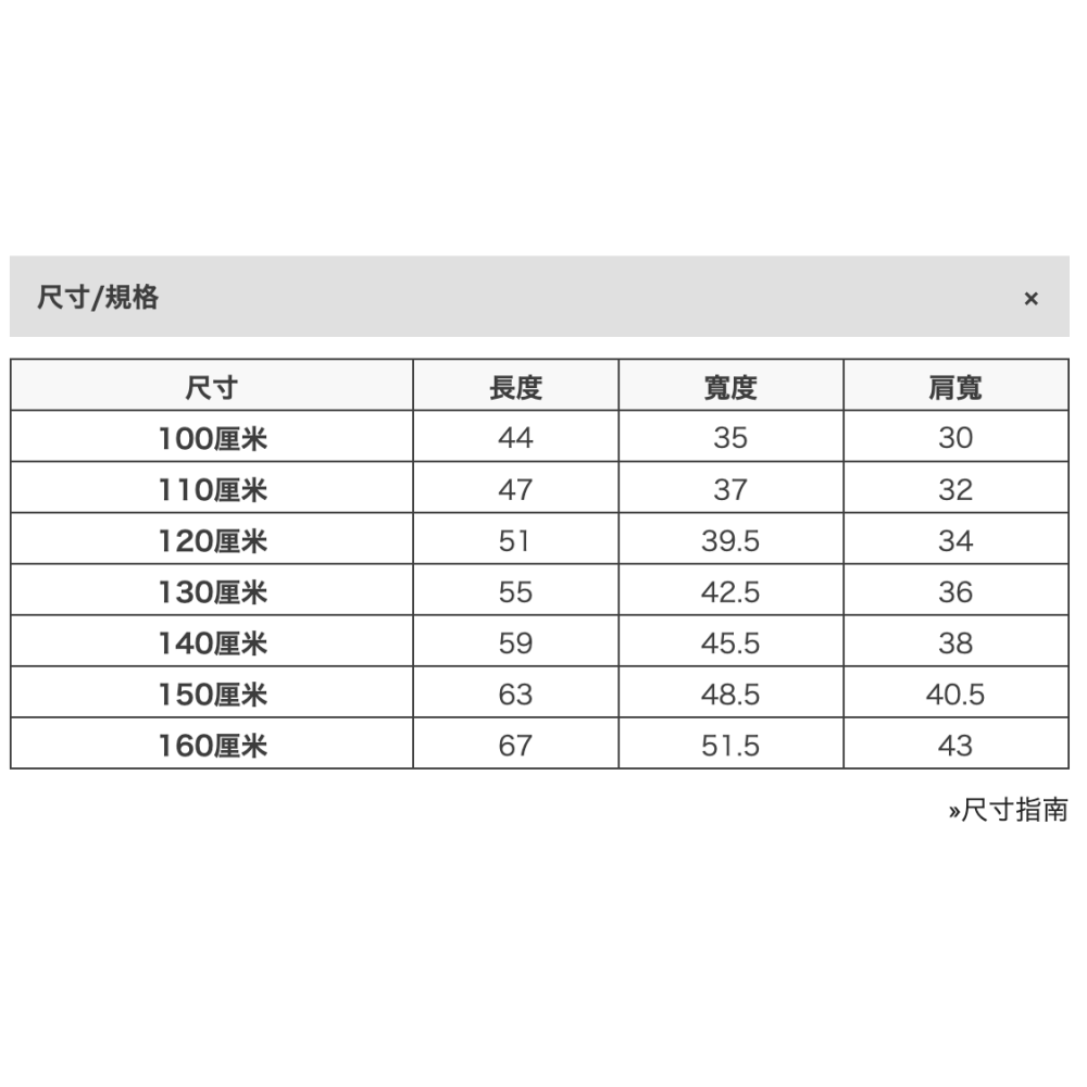 🇯🇵日本Dev！Devirabo BIG 輪廓印花背心 純棉背心 兒童/女童/男童 官網代購＊預購＊-細節圖10