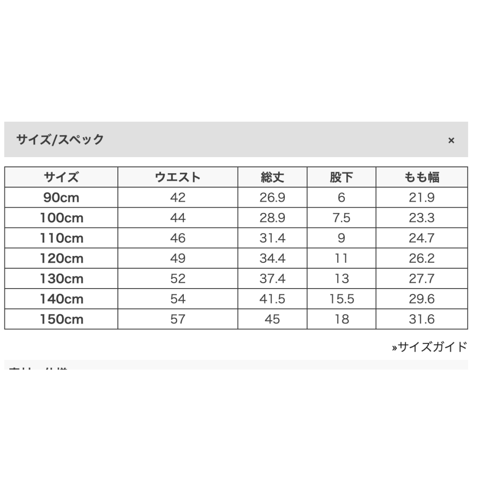 🇯🇵日本Dev！Natsuko聯名防污斜紋短褲 兒童/女童/男童 官網代購＊預購＊-細節圖10