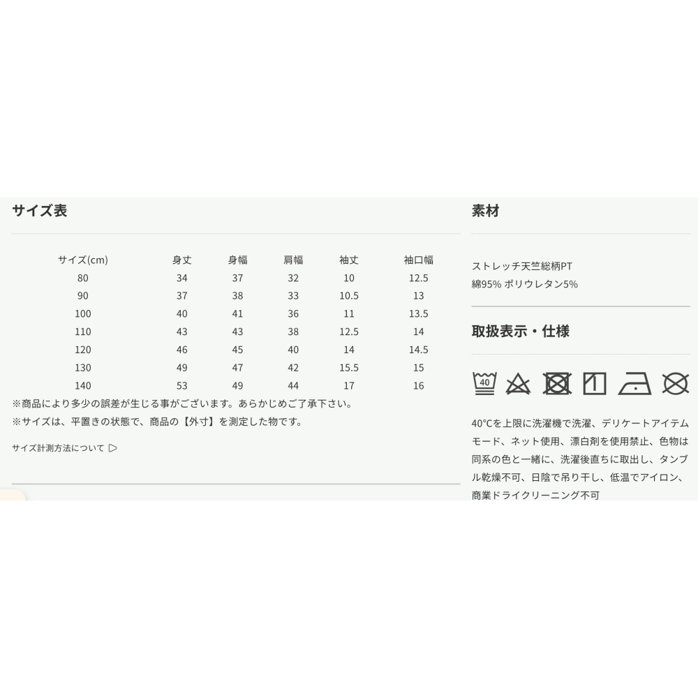 🇯🇵日本 p.premier 簡單滿版圖案T恤 棉質短袖 兒童/男童/女童 官網代購＊預購＊-細節圖11