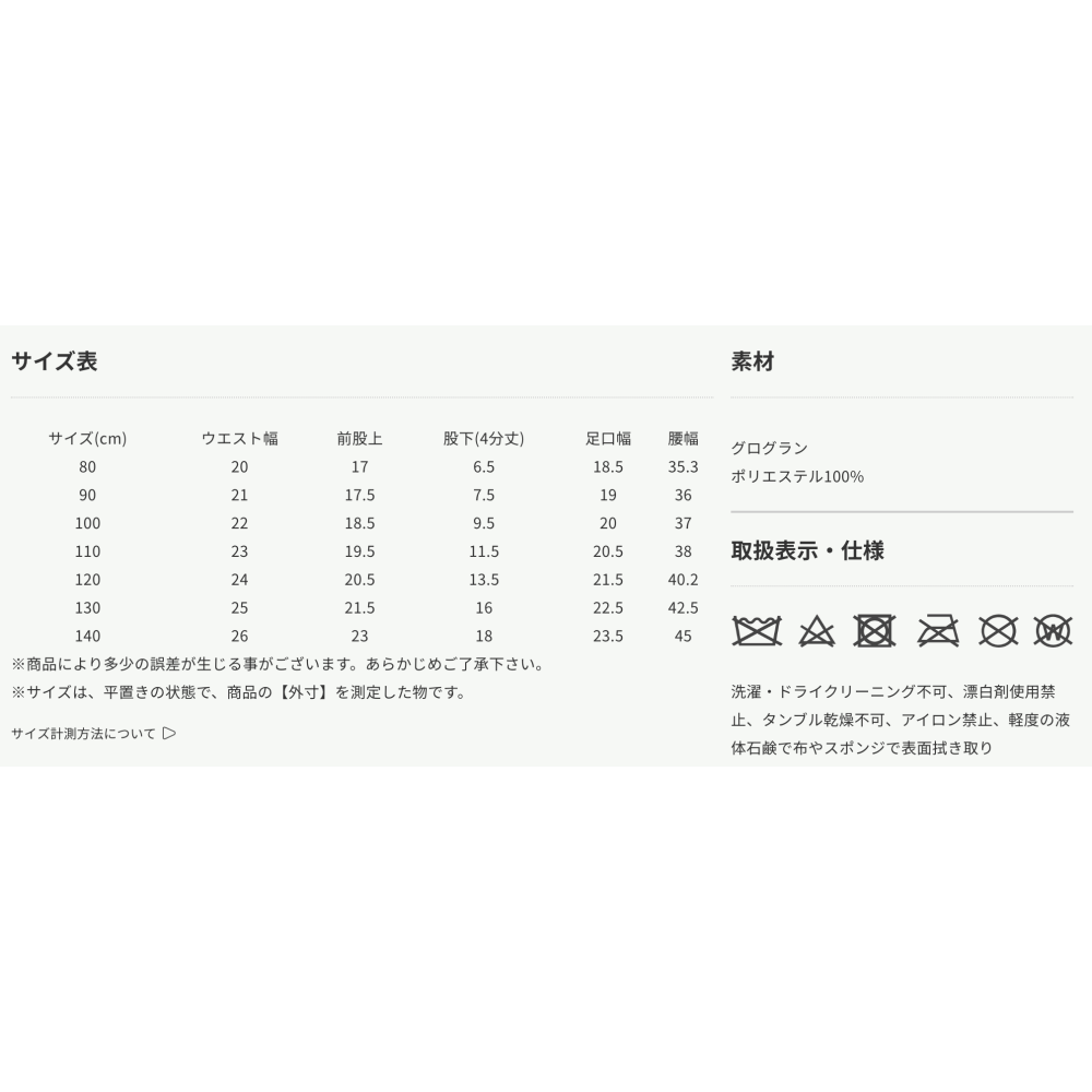 🇯🇵日本Bre 大力水手POPEYE漫畫短褲 兒童/女童/男童 官網代購＊預購＊-細節圖11