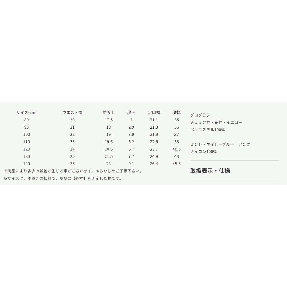 🇯🇵日本Apr 防水荷葉邊短褲  兒童/女童 官網代購＊預購＊-細節圖11