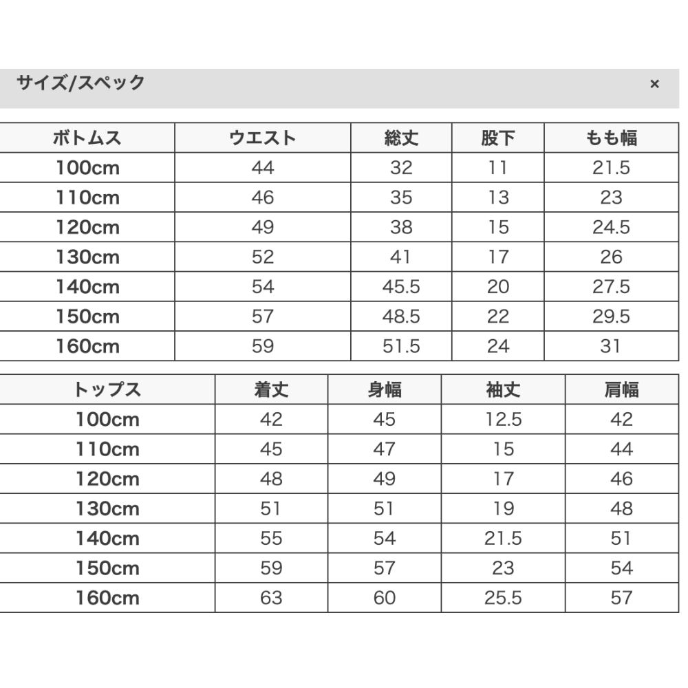 🇯🇵日本Dev！光滑彈性網布暈染短袖套裝(涼感快乾) 兒童/女童/男童 官網代購＊預購＊-細節圖9