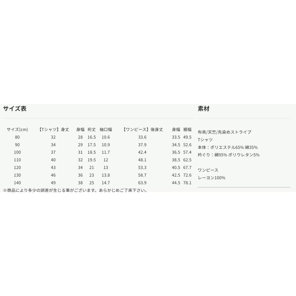 🇯🇵日本Bre 2 WayＴ恤Ｘ吊帶洋裝套裝 兒童/女童 官網代購＊預購＊-細節圖10