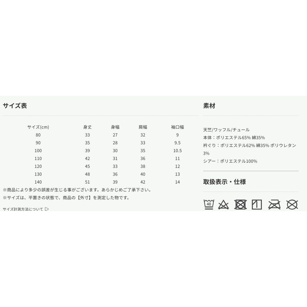 🇯🇵日本Bre 蕾絲網紗法式袖Ｔ恤 兒童/女童 官網代購＊預購＊-細節圖10