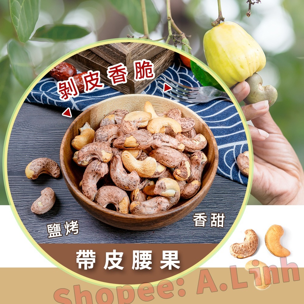 【現貨】W180鹽焗腰果毛重300G罐裝大顆腰果-越南鹽烤香脆腰果-細節圖4