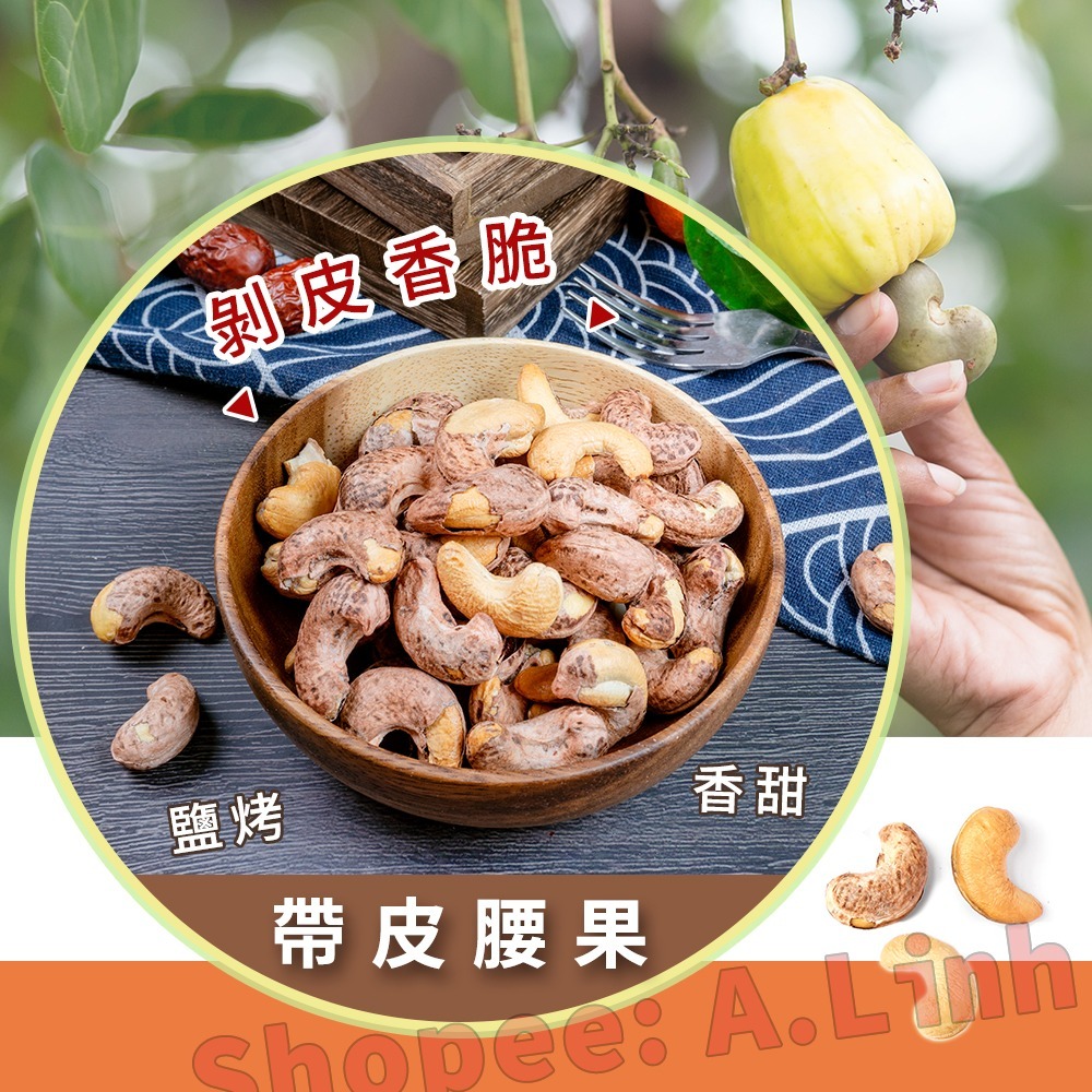 【現貨】W240鹽焗腰果毛重300G罐裝鹽烤香脆腰果 -越南鹽烤香脆腰果-細節圖4