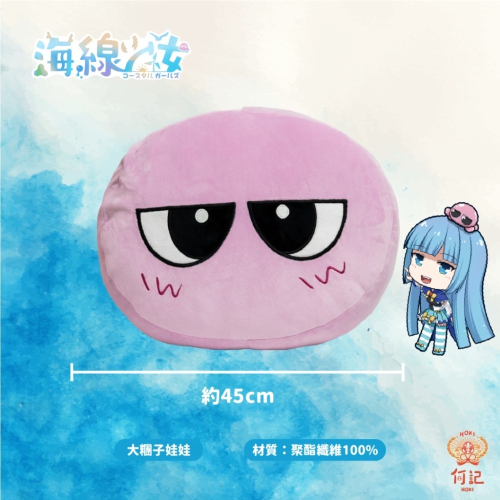 🩵海線少女🩵 【極萌軟組合】棲醬（悟醬弟弟）抱枕+消坡塊娃娃吊飾-細節圖2