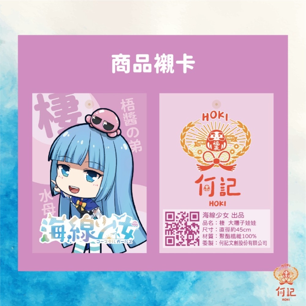 🩵海線少女🩵 【極萌軟組合】棲醬（悟醬弟弟）抱枕+消坡塊娃娃吊飾-細節圖5