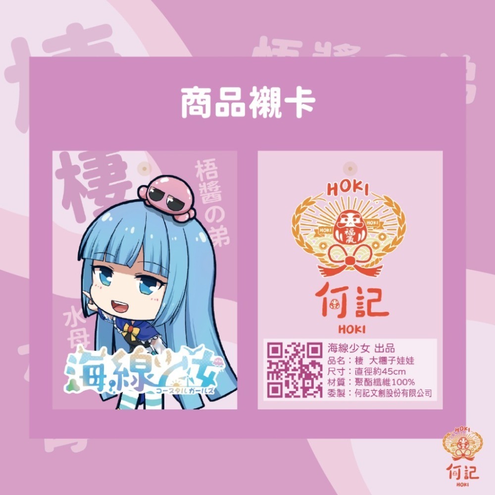 🩵海線少女🩵 【高柔軟Q枕】棲醬（悟醬弟弟）45CM抱枕-細節圖4