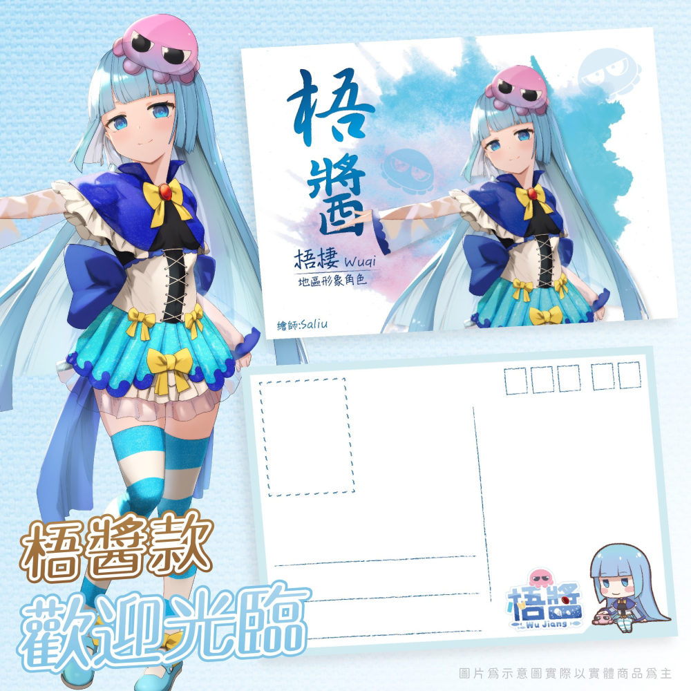 [何記HOKI文創] 🩵海線少女🩵 【明信片組】(4入)-細節圖3