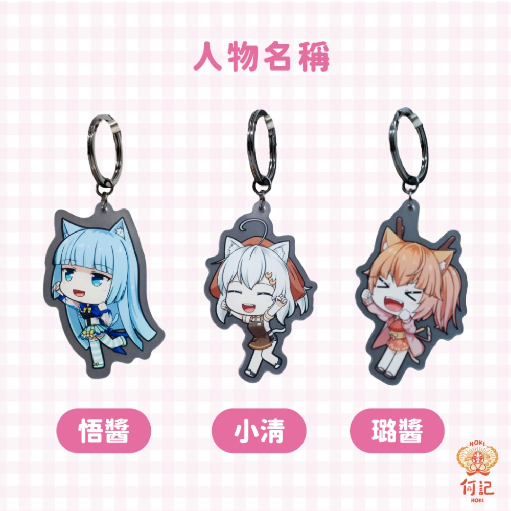 [何記HOKI文創] 🩵海線少女🩵 【壓克力吊飾組合】全員搞怪中+貓咪少女  鑰匙圈動漫可愛Q版 (6款各一)-細節圖4