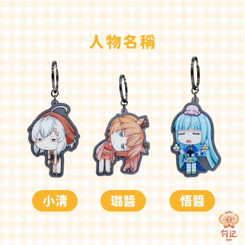 [何記HOKI文創] 🩵海線少女🩵 【壓克力吊飾組合】全員搞怪中+貓咪少女  鑰匙圈動漫可愛Q版 (6款各一)-細節圖5