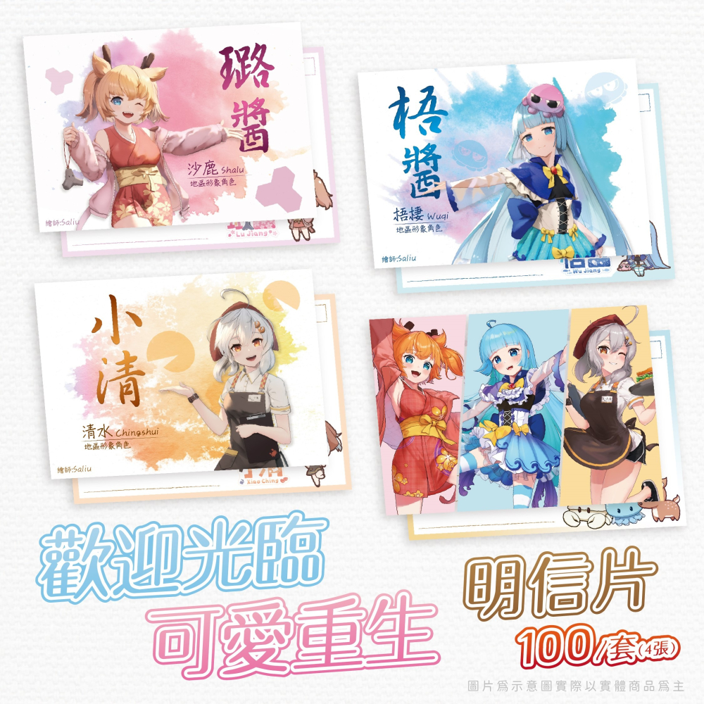 [何記HOKI文創] 🩵海線少女🩵 【資料夾4入+明信片(組)4入】L夾 資料夾 明信片 動漫可愛周邊 動漫周邊-細節圖3