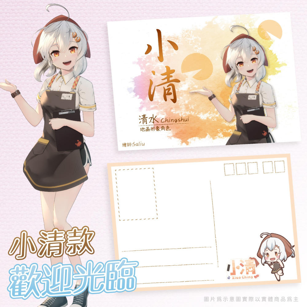 [何記HOKI文創] 🩵海線少女🩵 【資料夾4入+明信片(組)4入】L夾 資料夾 明信片 動漫可愛周邊 動漫周邊-細節圖6