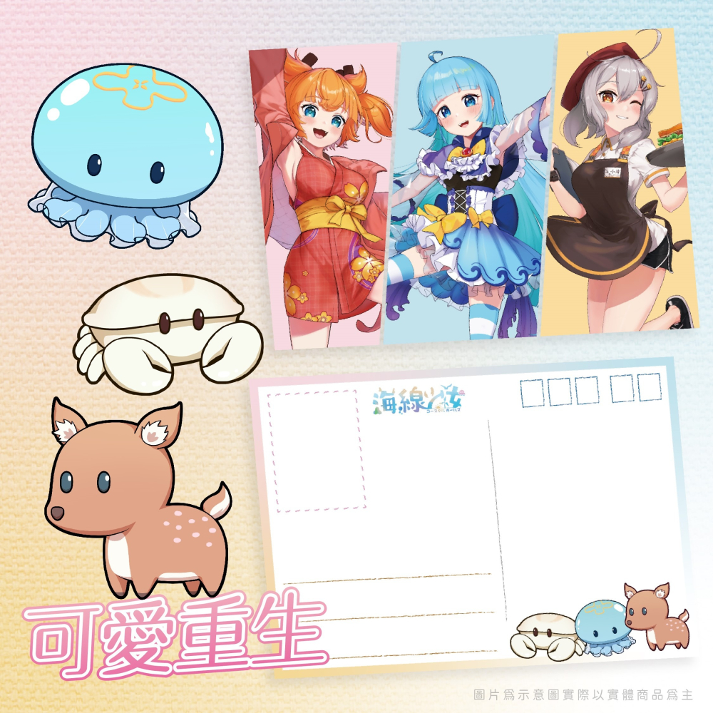 [何記HOKI文創] 🩵海線少女🩵 【資料夾4入+明信片(組)4入】L夾 資料夾 明信片 動漫可愛周邊 動漫周邊-細節圖7