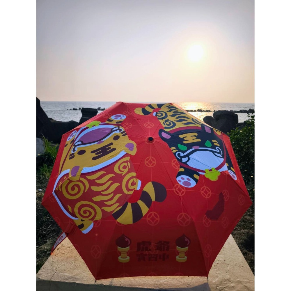 【何記文創】虎爺實習中保庇平安自動摺疊傘 防曬黑膠自動傘 雨傘 遮陽傘-細節圖5
