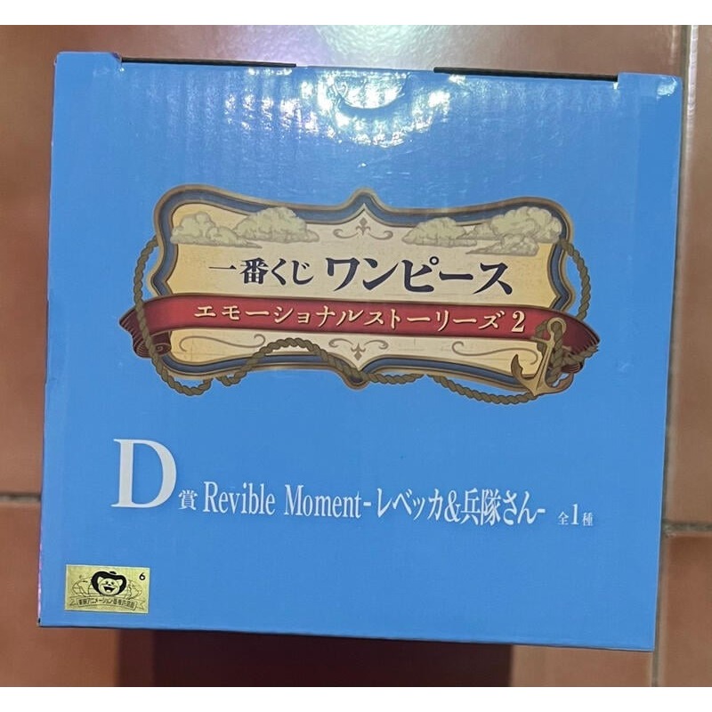 一番賞 航海王 小時候 Emotional Stories 2 蕾貝卡 士兵先生 D賞 （日版）-細節圖2