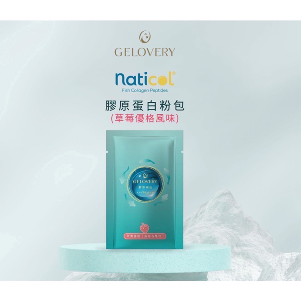 可用券🎟️膠原蛋白粉包草莓優格/膠原蛋白粉包芒果風味-規格圖1