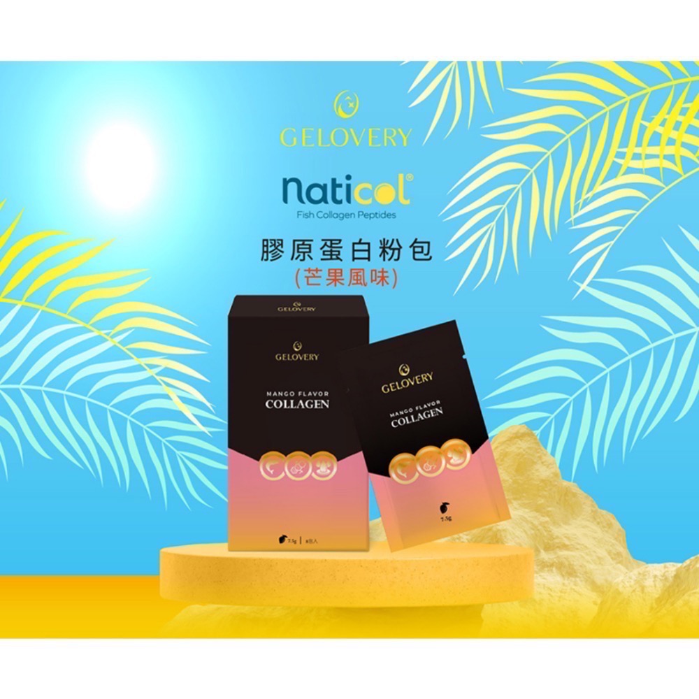 🥭芒果嚐鮮7.5*3包