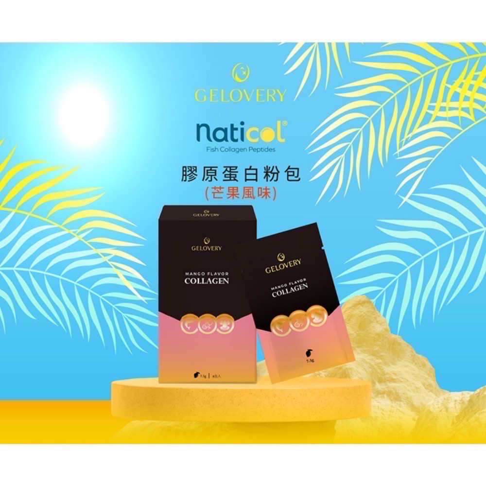 可用券🎟️膠原蛋白粉包草莓優格/膠原蛋白粉包芒果風味-規格圖1