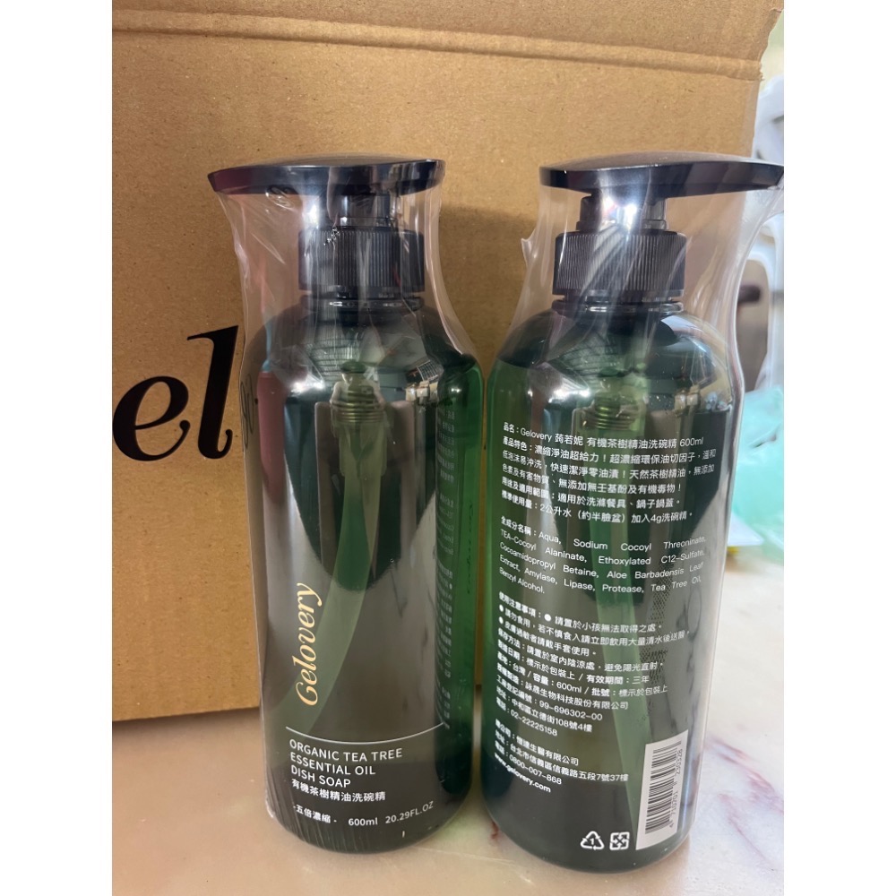 有機茶樹精油洗碗精 600ml/瓶