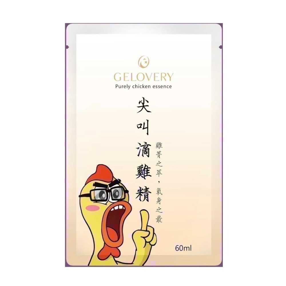 可用券🎟️ Gelovery 尖叫滴雞精-規格圖1