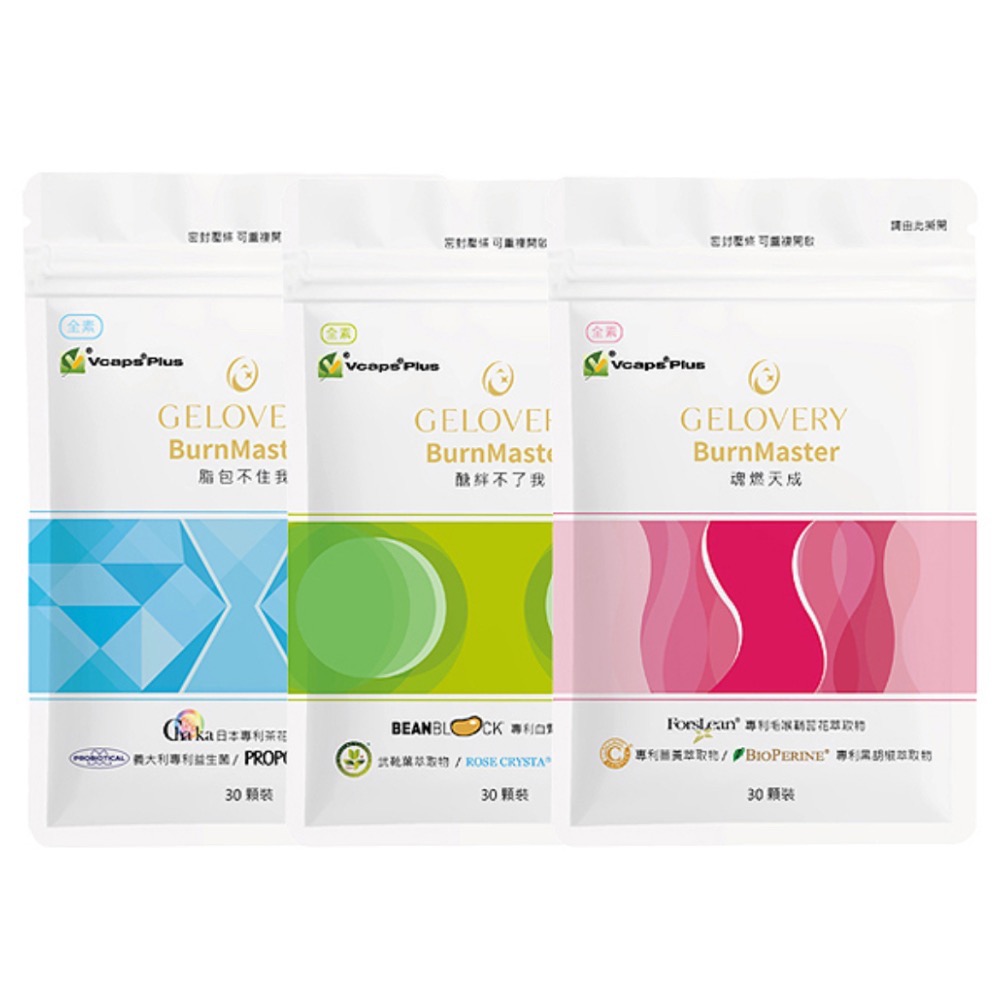 三寶 阻油/阻醣/燃燒代謝 各1包