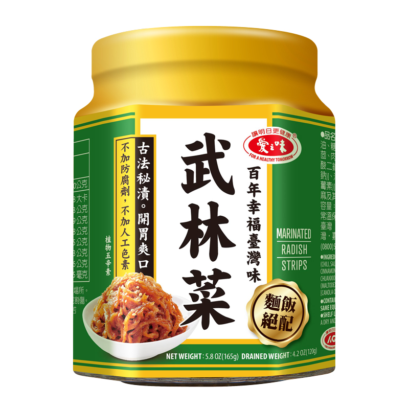 可用券🎟️愛之味 武林菜/花生脆辣醬-規格圖1