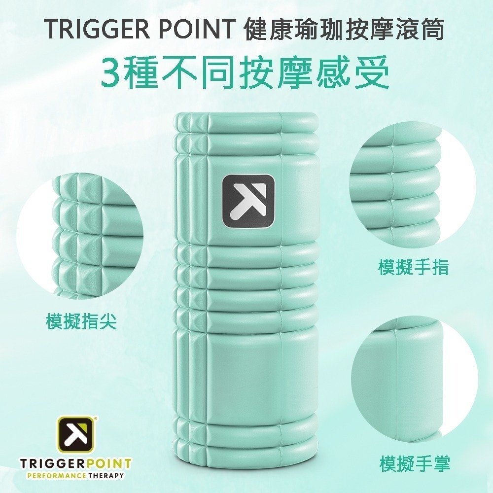 【總代理公司貨】Trigger point The Grid 健康按摩滾筒 / 瑜珈滾筒 (五色任選)-細節圖2