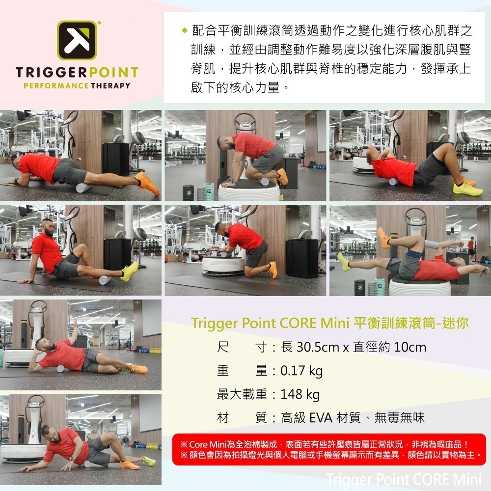 【總代理公司貨】Trigger point Core Grid Mini 平衡訓練滾筒迷你-太空灰/薰衣草紫-細節圖7