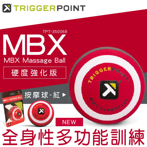 【總代理公司貨】Trigger point MBX Massage Ball 按摩球-紅 (硬度強化版)